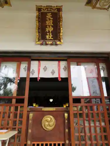 下神明天祖神社の本殿