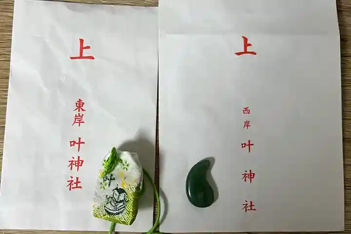 叶神社(東叶神社)(神奈川県)