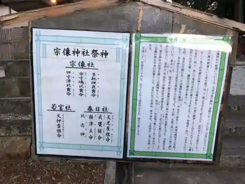 宗像神社の歴史