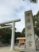 伊弉諾神宮のその他建物