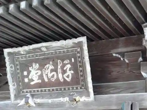 満月寺（浮御堂）のその他建物