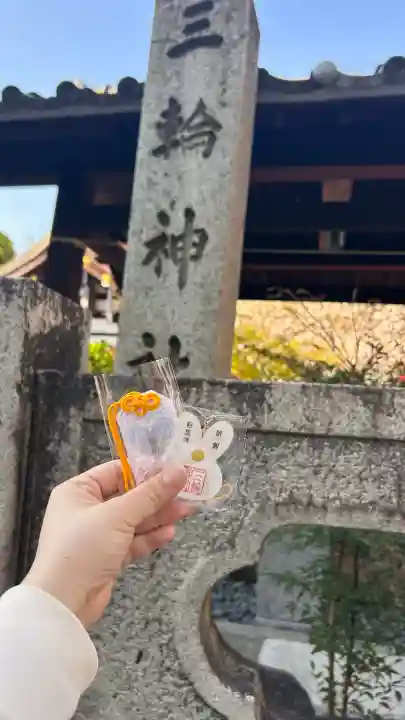 三輪神社の{uncategorized: "未分類", other: "その他", undefined: "問題あり", building: "その他建物", grave: "お墓", sacred_gate: "鳥居", guardian: "狛犬", statue: "像", buddha: "仏像", history: "歴史", nature: "自然", garden: "庭園", animal: "動物", pagoda: "塔", temizu: "手水舎", mountain_gate: "山門・神門", sanctuary: "本殿・本堂", subordinate: "末社・摂社", art: "芸術", scenery: "景色", jizo: "地蔵", ema: "絵馬", goshuin: "御朱印", omikuji: "おみくじ", items: "授与品その他", amulet: "お守り", goshuincho: "御朱印帳", eats: "食事", festival: "お祭り", votive_dance: "神楽", shichigosan: "七五三参", wedding: "結婚式", experience: "体験その他", initially: "初詣", around: "周辺", anti_infection: "感染症対策"}
