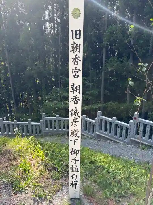 不二阿祖山太神宮の{uncategorized: "未分類", other: "その他", undefined: "問題あり", building: "その他建物", grave: "お墓", sacred_gate: "鳥居", guardian: "狛犬", statue: "像", buddha: "仏像", history: "歴史", nature: "自然", garden: "庭園", animal: "動物", pagoda: "塔", temizu: "手水舎", mountain_gate: "山門・神門", sanctuary: "本殿・本堂", subordinate: "末社・摂社", art: "芸術", scenery: "景色", jizo: "地蔵", ema: "絵馬", goshuin: "御朱印", omikuji: "おみくじ", items: "授与品その他", amulet: "お守り", goshuincho: "御朱印帳", eats: "食事", festival: "お祭り", votive_dance: "神楽", shichigosan: "七五三参", wedding: "結婚式", experience: "体験その他", initially: "初詣", around: "周辺", anti_infection: "感染症対策"}