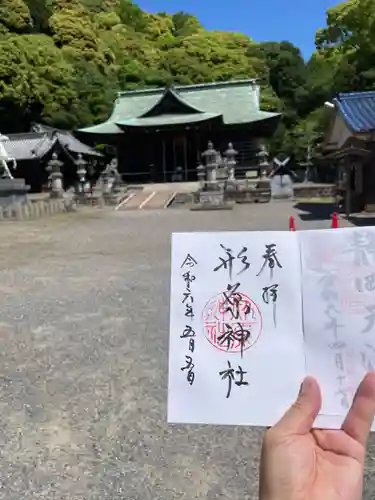 形原神社(愛知県)