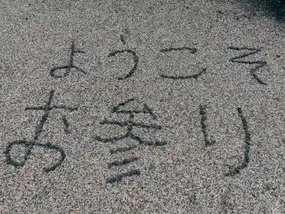 蓮花寺の{uncategorized: "未分類", other: "その他", undefined: "問題あり", building: "その他建物", grave: "お墓", sacred_gate: "鳥居", guardian: "狛犬", statue: "像", buddha: "仏像", history: "歴史", nature: "自然", garden: "庭園", animal: "動物", pagoda: "塔", temizu: "手水舎", mountain_gate: "山門・神門", sanctuary: "本殿・本堂", subordinate: "末社・摂社", art: "芸術", scenery: "景色", jizo: "地蔵", ema: "絵馬", goshuin: "御朱印", omikuji: "おみくじ", items: "授与品その他", amulet: "お守り", goshuincho: "御朱印帳", eats: "食事", festival: "お祭り", votive_dance: "神楽", shichigosan: "七五三参", wedding: "結婚式", experience: "体験その他", initially: "初詣", around: "周辺", anti_infection: "感染症対策"}