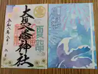 大垣八幡神社(岐阜県)