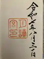 月讀宮(皇大神宮別宮)(三重県)