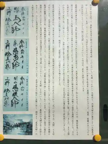 寛永寺開山堂(東京都)