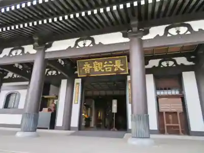 長谷寺の本殿・本堂