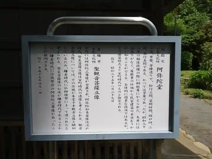 塩船観音寺(東京都)