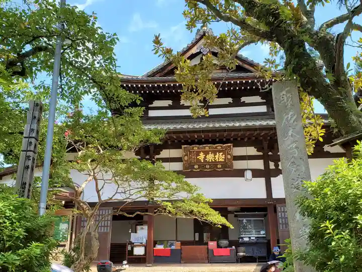 極楽寺の本殿・本堂