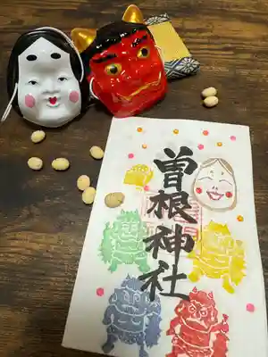 曽根神社(新潟県)