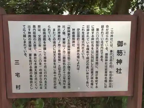 御笏神社(東京都)