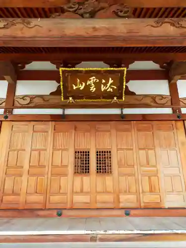 妙源寺(大阪府)