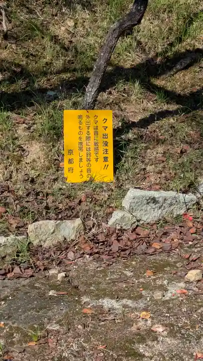 住心院 (京都府)