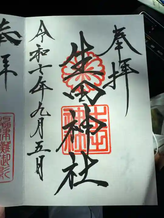 生田神社(兵庫県)