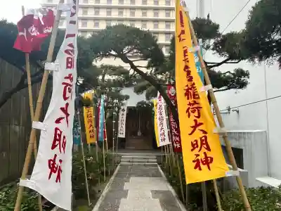 正一位若宮商工稲荷大明神(大阪府)