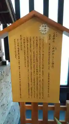 櫻木神社(千葉県)