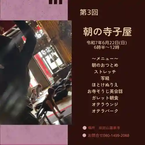 成田山瀧泉寺(北海道)