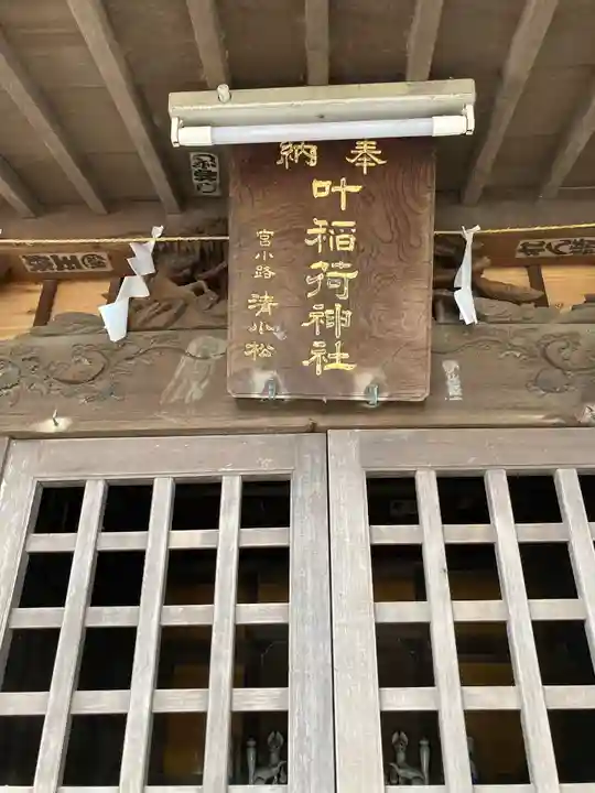 松原神社の末社・摂社