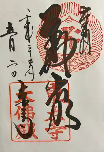 東大寺(奈良県)