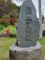 稲葉神社のその他建物