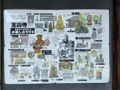 全興寺(大阪府)