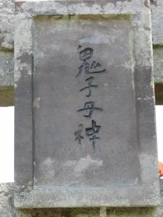 本照寺のその他建物