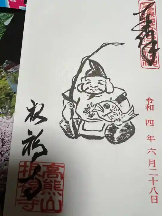 善光寺東海別院(祖父江善光寺)の御朱印