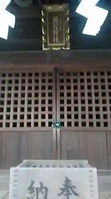 矢切神社の本殿・本堂