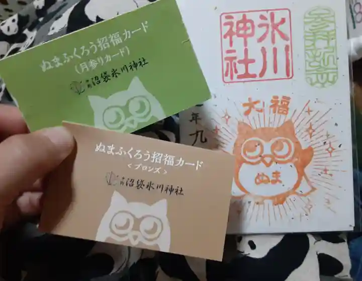中野沼袋氷川神社の御朱印
