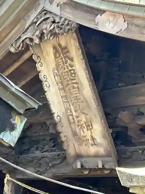 熊野皇大神社(長野県)