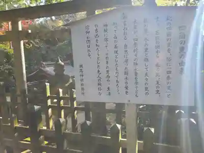 側高神社のその他建物