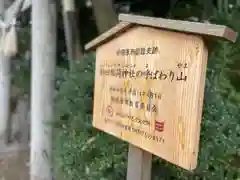 今熊神社の建物その他