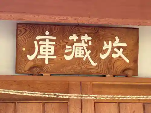 科野大宮社(長野県)