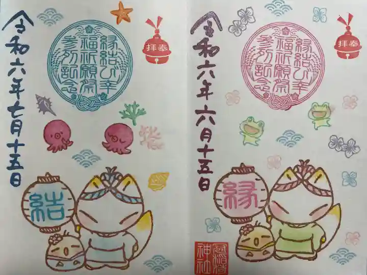 冠稲荷神社(群馬県)