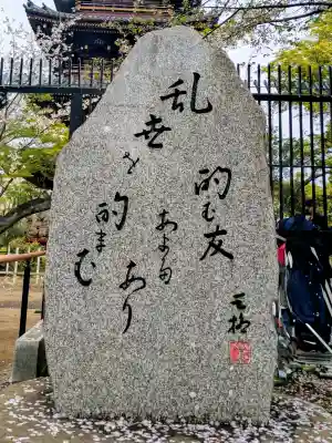 上野東照宮の{uncategorized: "未分類", other: "その他", undefined: "問題あり", building: "その他建物", grave: "お墓", sacred_gate: "鳥居", guardian: "狛犬", statue: "像", buddha: "仏像", history: "歴史", nature: "自然", garden: "庭園", animal: "動物", pagoda: "塔", temizu: "手水舎", mountain_gate: "山門・神門", sanctuary: "本殿・本堂", subordinate: "末社・摂社", art: "芸術", scenery: "景色", jizo: "地蔵", ema: "絵馬", goshuin: "御朱印", omikuji: "おみくじ", items: "授与品その他", amulet: "お守り", goshuincho: "御朱印帳", eats: "食事", festival: "お祭り", votive_dance: "神楽", shichigosan: "七五三参", wedding: "結婚式", experience: "体験その他", initially: "初詣", around: "周辺", anti_infection: "感染症対策"}