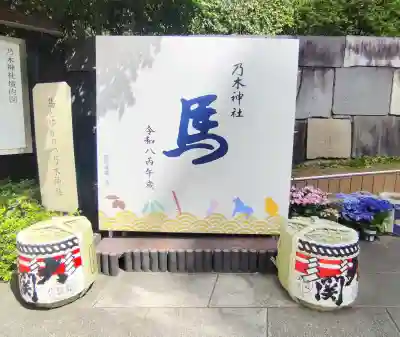 乃木神社の{uncategorized: "未分類", other: "その他", undefined: "問題あり", building: "その他建物", grave: "お墓", sacred_gate: "鳥居", guardian: "狛犬", statue: "像", buddha: "仏像", history: "歴史", nature: "自然", garden: "庭園", animal: "動物", pagoda: "塔", temizu: "手水舎", mountain_gate: "山門・神門", sanctuary: "本殿・本堂", subordinate: "末社・摂社", art: "芸術", scenery: "景色", jizo: "地蔵", ema: "絵馬", goshuin: "御朱印", omikuji: "おみくじ", items: "授与品その他", amulet: "お守り", goshuincho: "御朱印帳", eats: "食事", festival: "お祭り", votive_dance: "神楽", shichigosan: "七五三参", wedding: "結婚式", experience: "体験その他", initially: "初詣", around: "周辺", anti_infection: "感染症対策"}