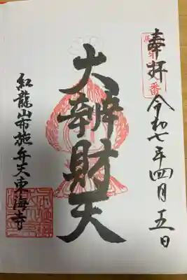 書置きで頂きました。