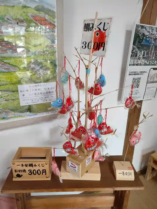 高司神社〜むすびの神の鎮まる社〜(福島県)
