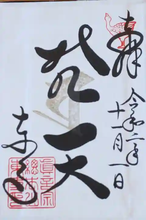 ライトアップ限定