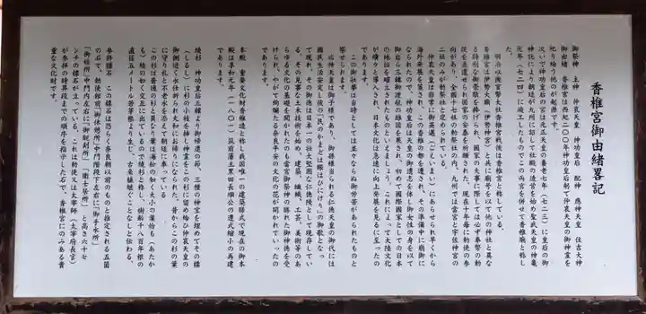 香椎宮(福岡県)