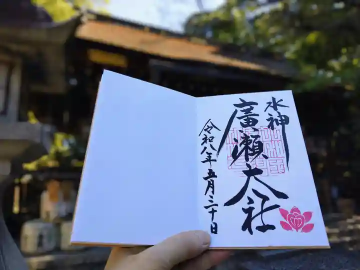 廣瀬大社(奈良県)