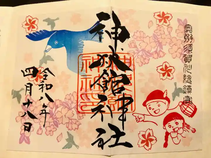 神炊館神社 ⁂奥州須賀川総鎮守⁂(福島県)