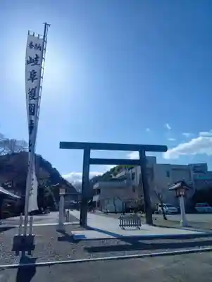 岐阜護國神社(岐阜県)