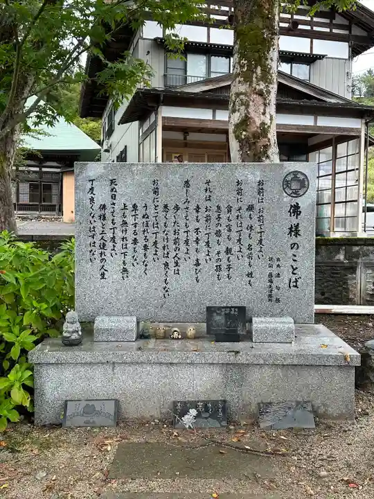 永林寺の歴史