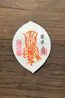 日光ぽっくり地蔵 等泉寺の御朱印