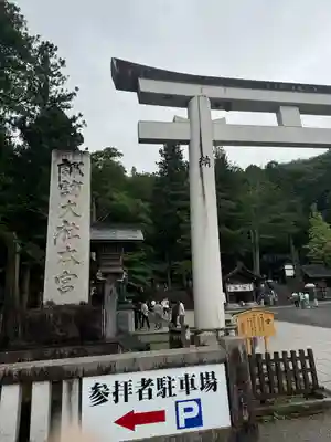 諏訪大社(長野県)