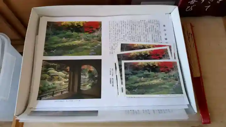 乘臺寺の授与品その他