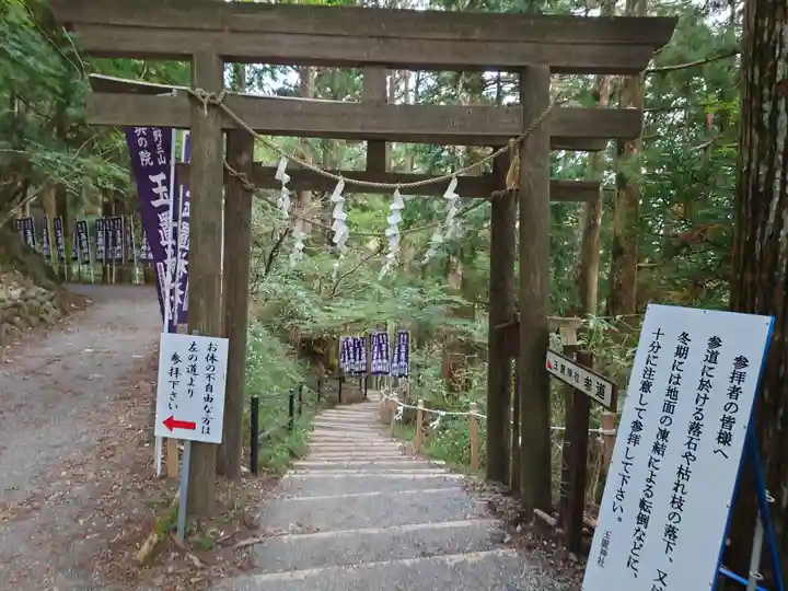 玉置神社(奈良県)